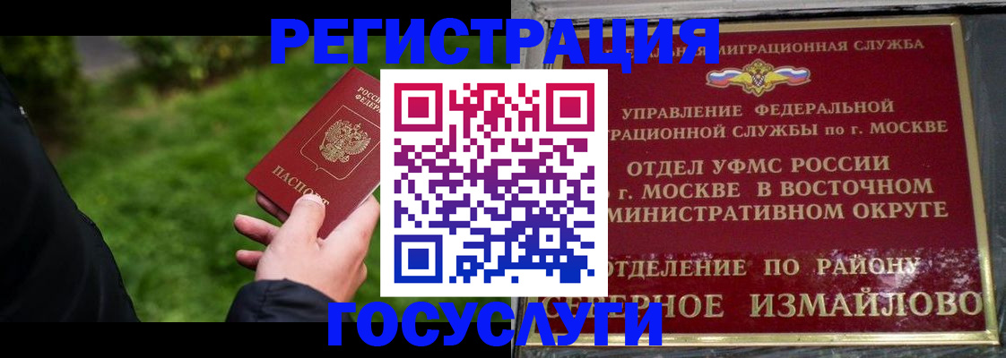 временная регистрация поиск в Ненецком АО