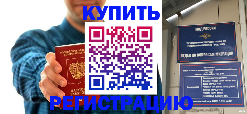 временная регистрация надежно в Ненецком АО